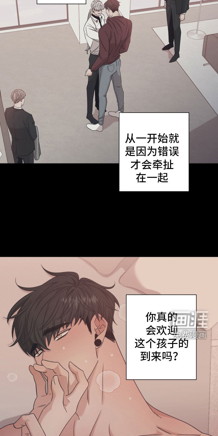 第77章：【第二季】隐瞒