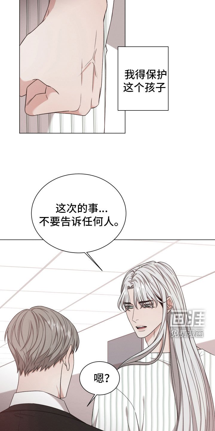 第77章：【第二季】隐瞒