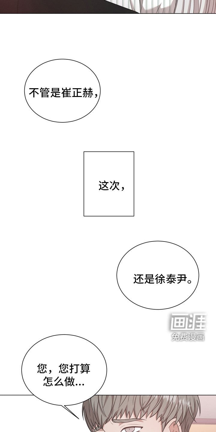 第77章：【第二季】隐瞒
