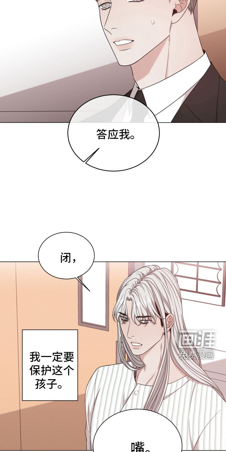 第77章：【第二季】隐瞒
