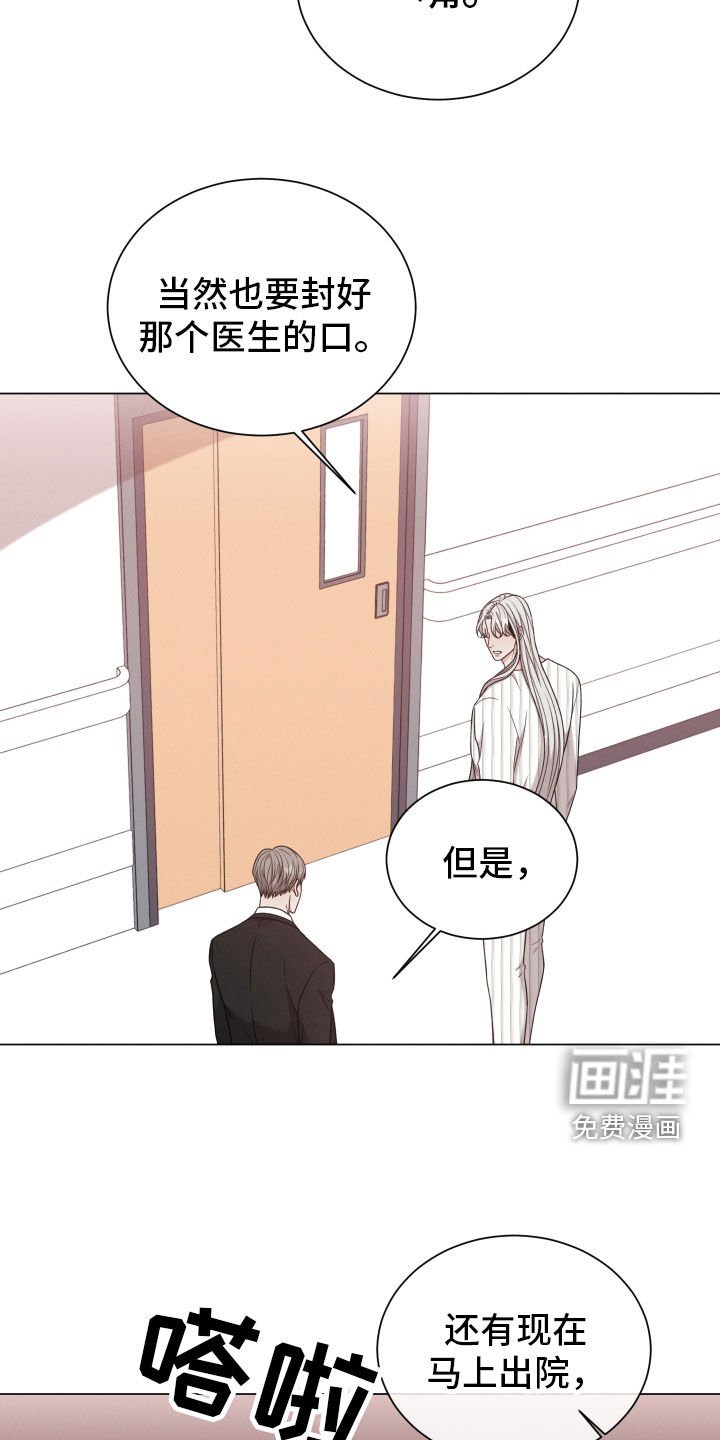 第77章：【第二季】隐瞒