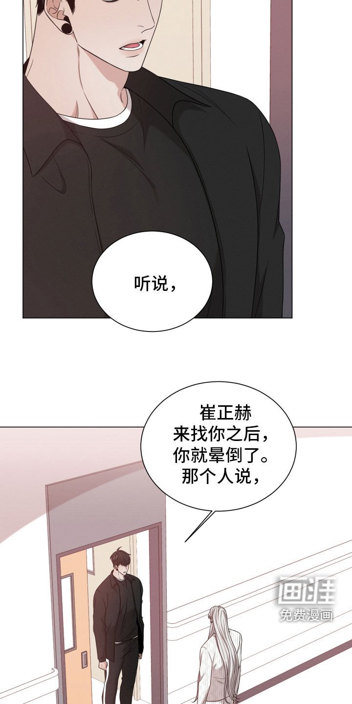第77章：【第二季】隐瞒