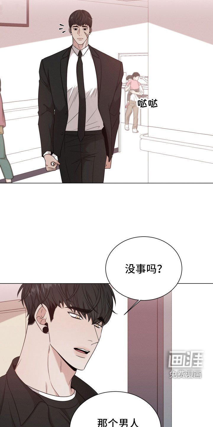 第77章：【第二季】隐瞒
