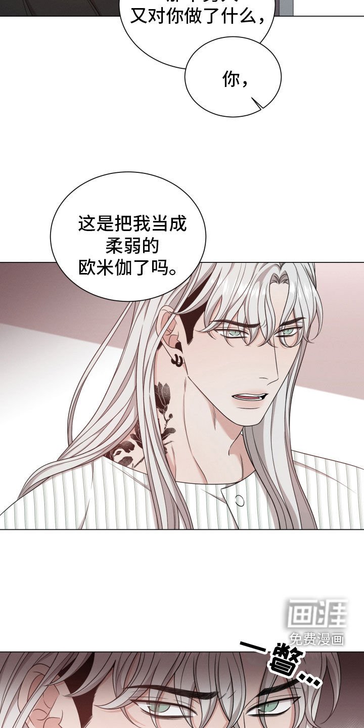 第77章：【第二季】隐瞒