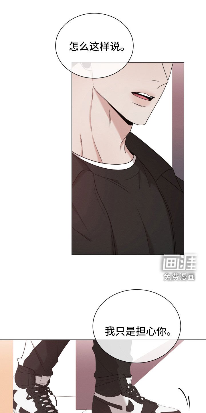 第78章：【第二季】察觉