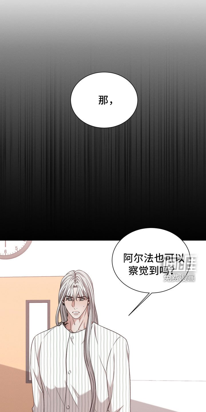第78章：【第二季】察觉