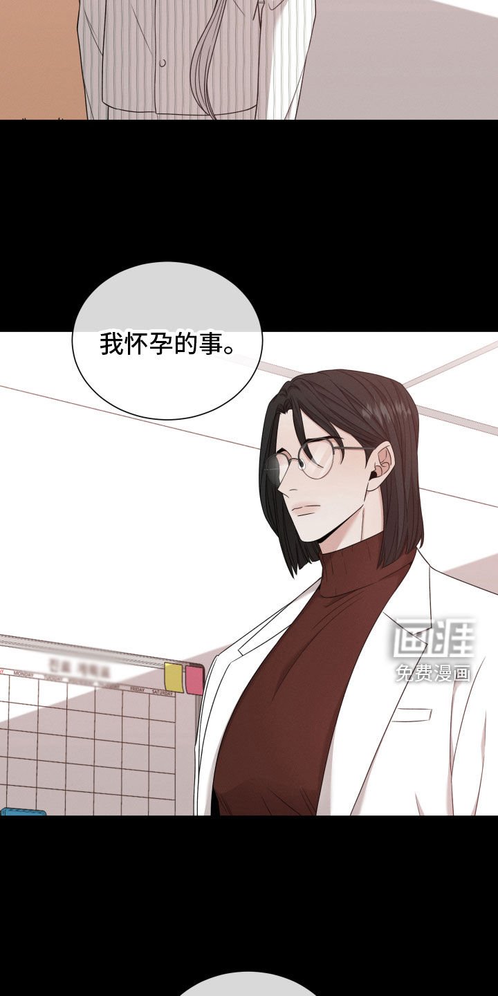 第78章：【第二季】察觉