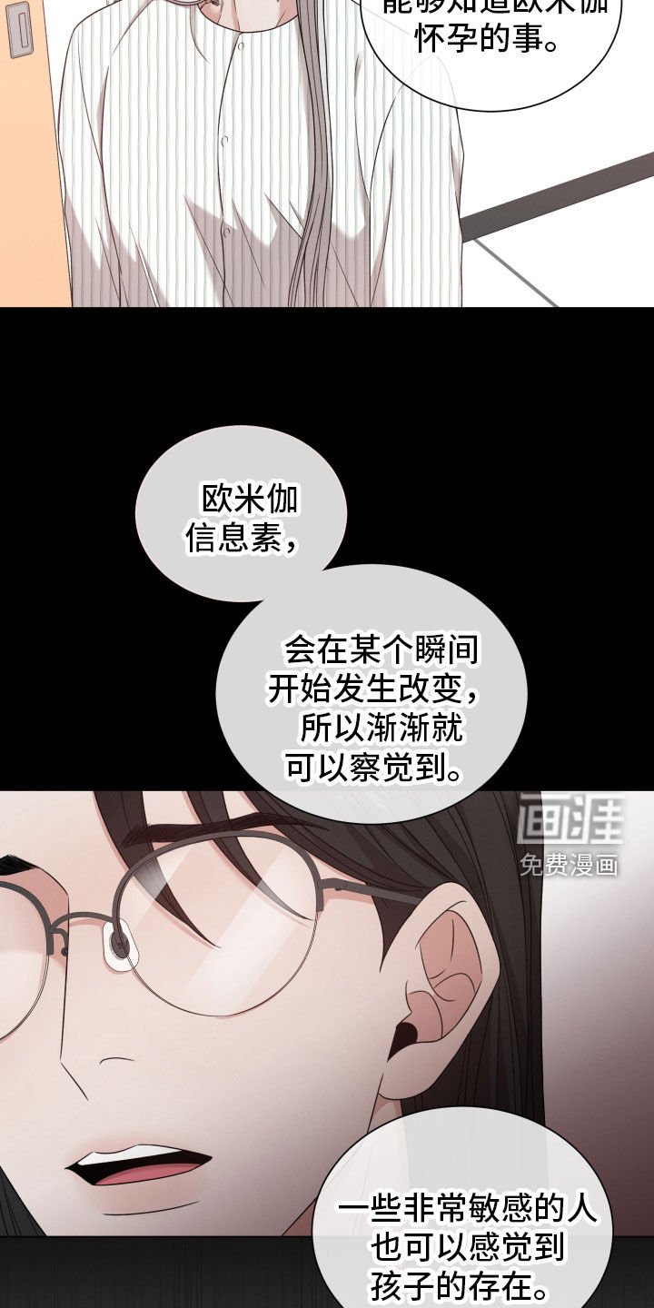 第78章：【第二季】察觉