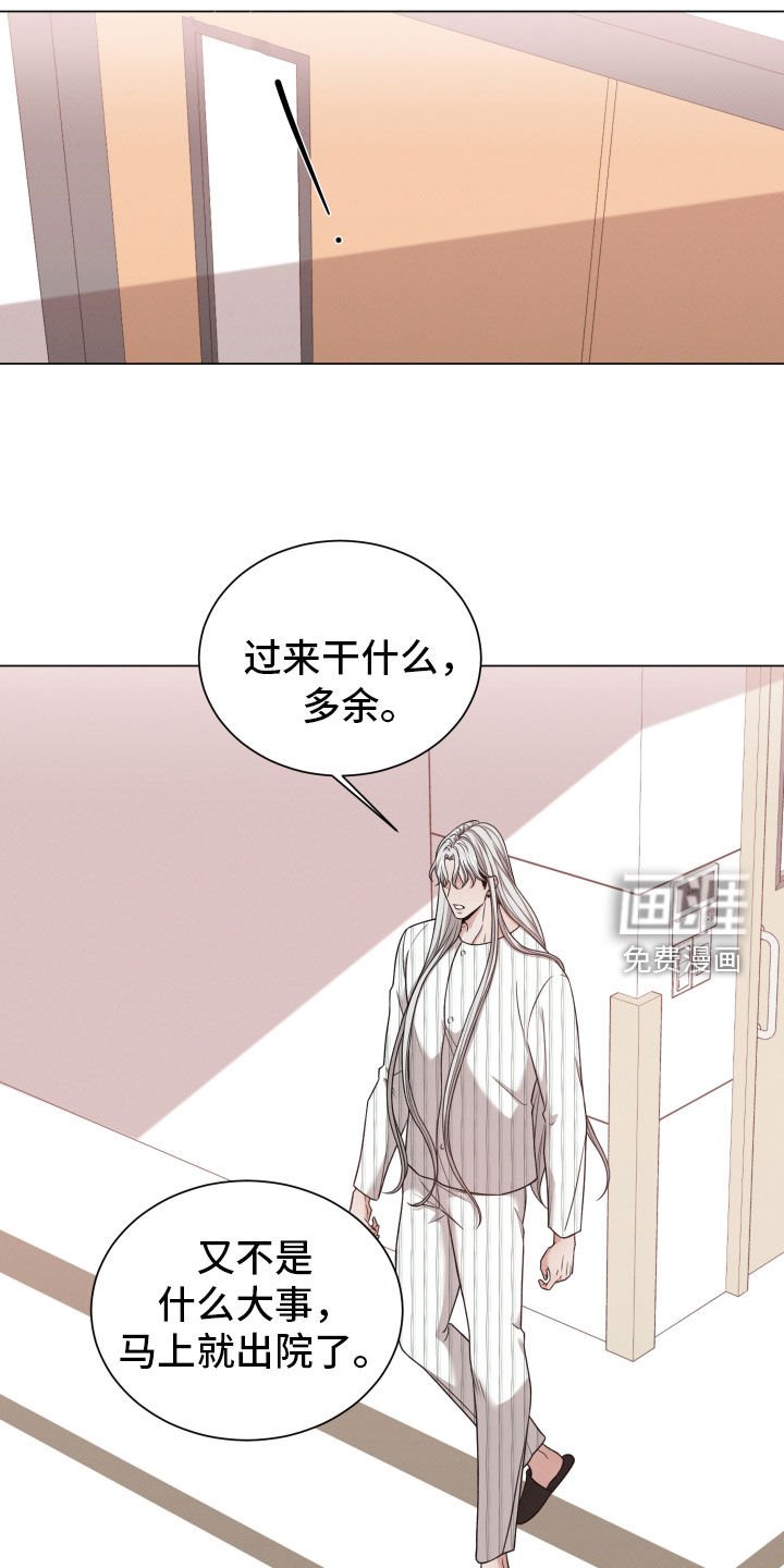 第78章：【第二季】察觉