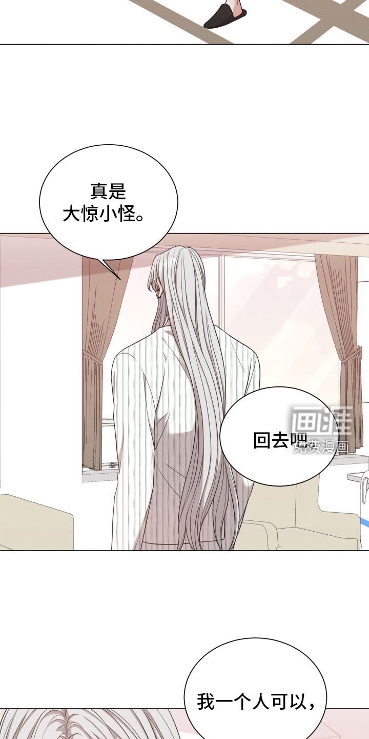 第78章：【第二季】察觉