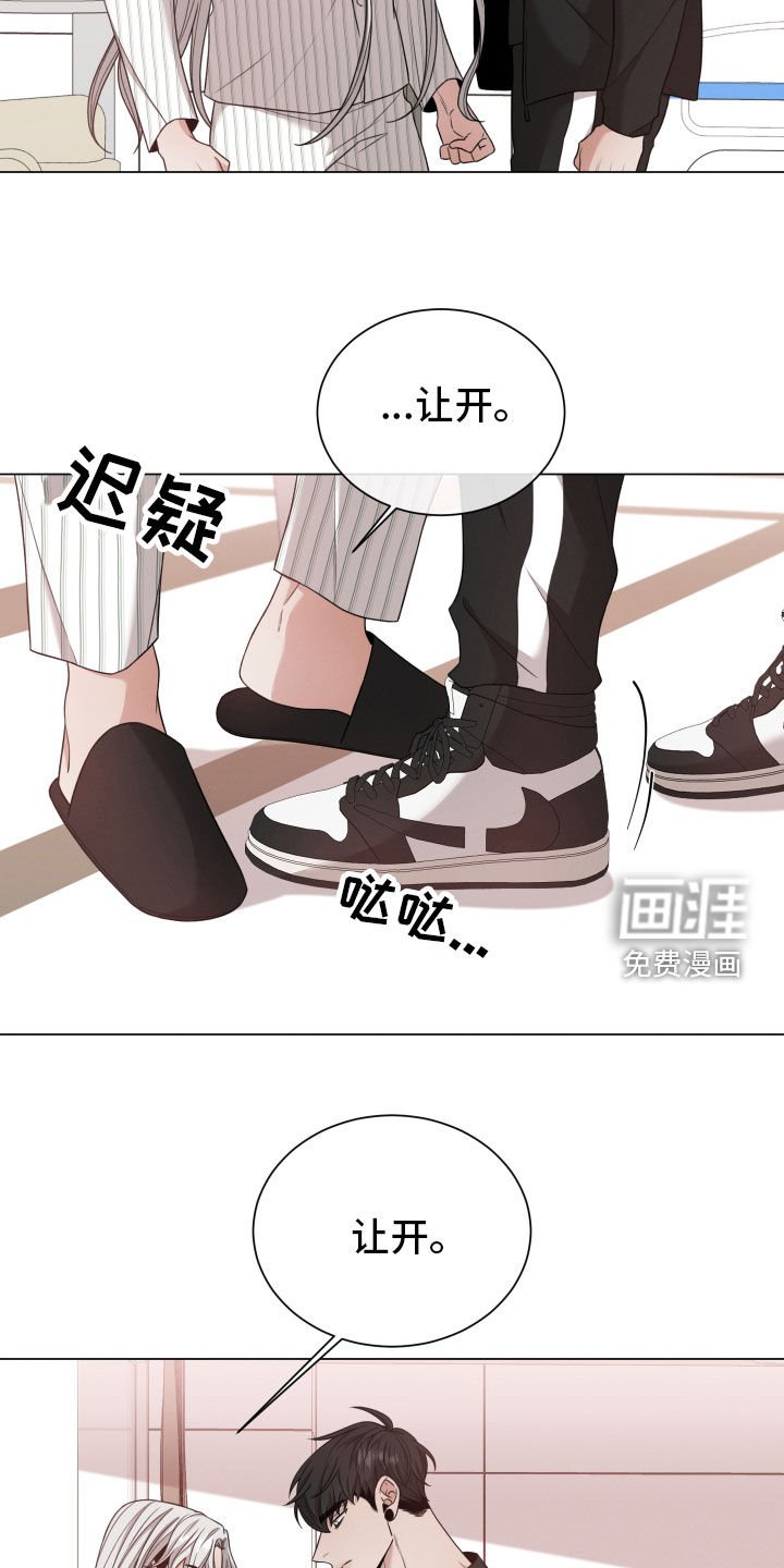 第78章：【第二季】察觉