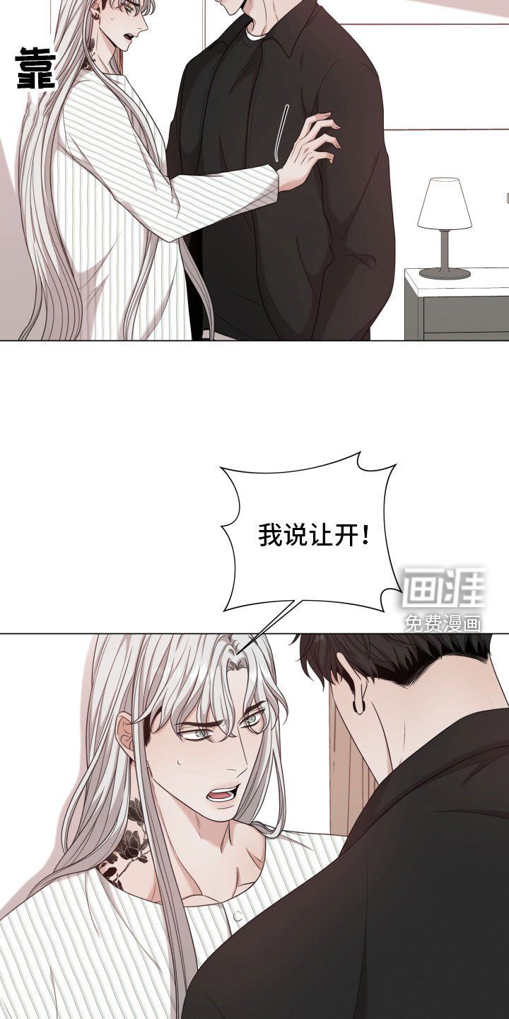 第78章：【第二季】察觉