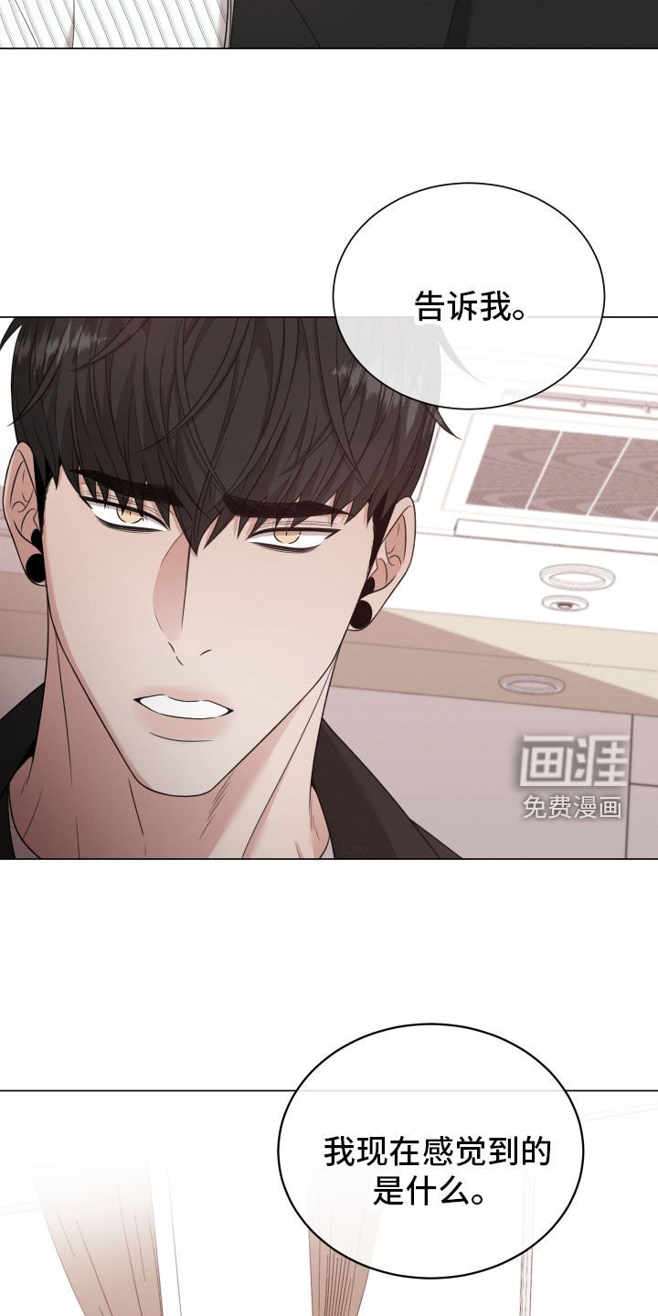 第78章：【第二季】察觉