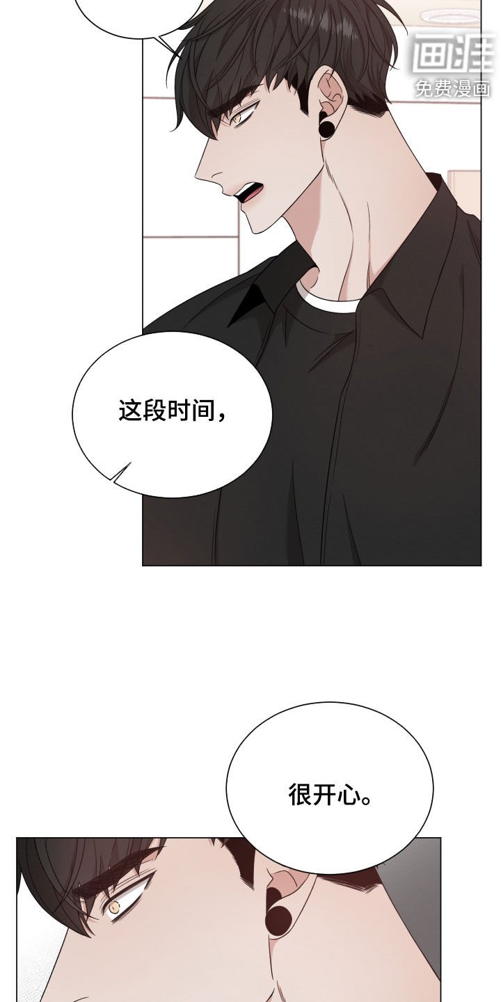 第79章：【第二季】推开