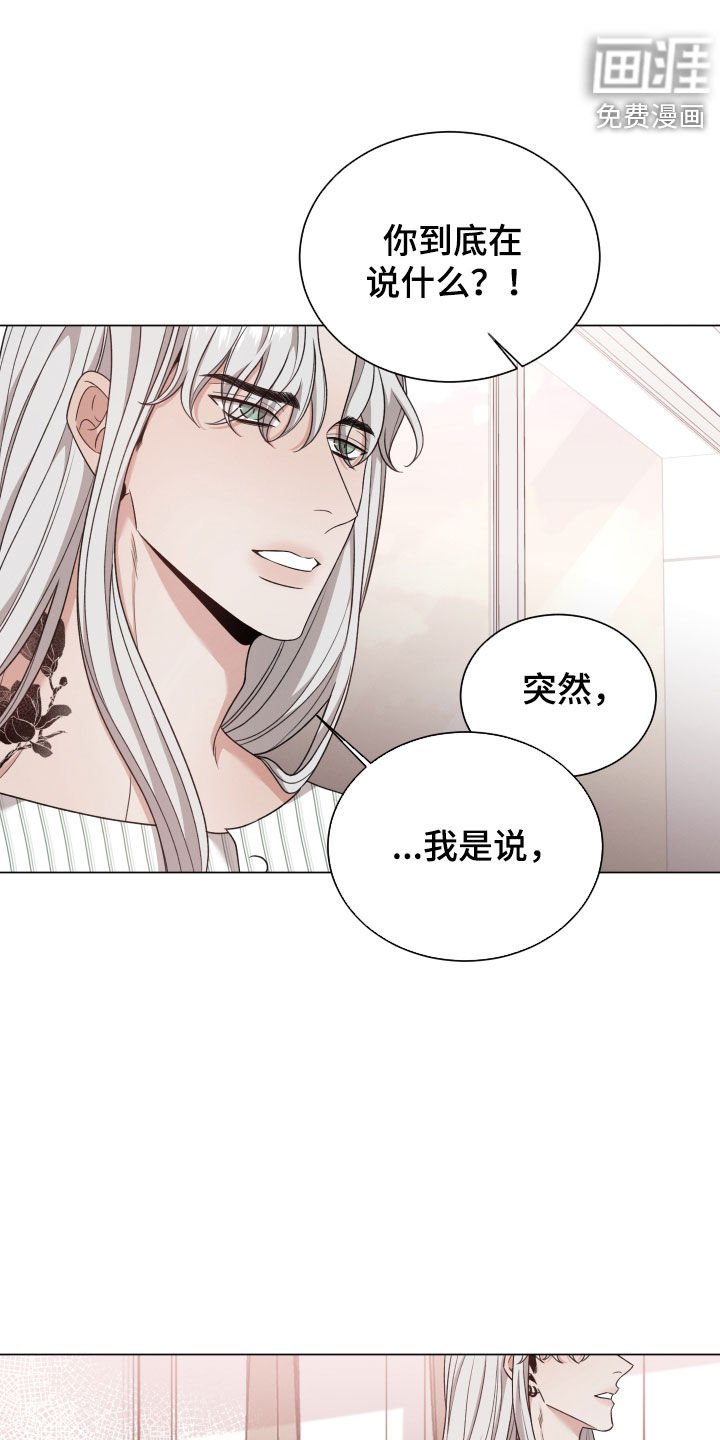 第79章：【第二季】推开