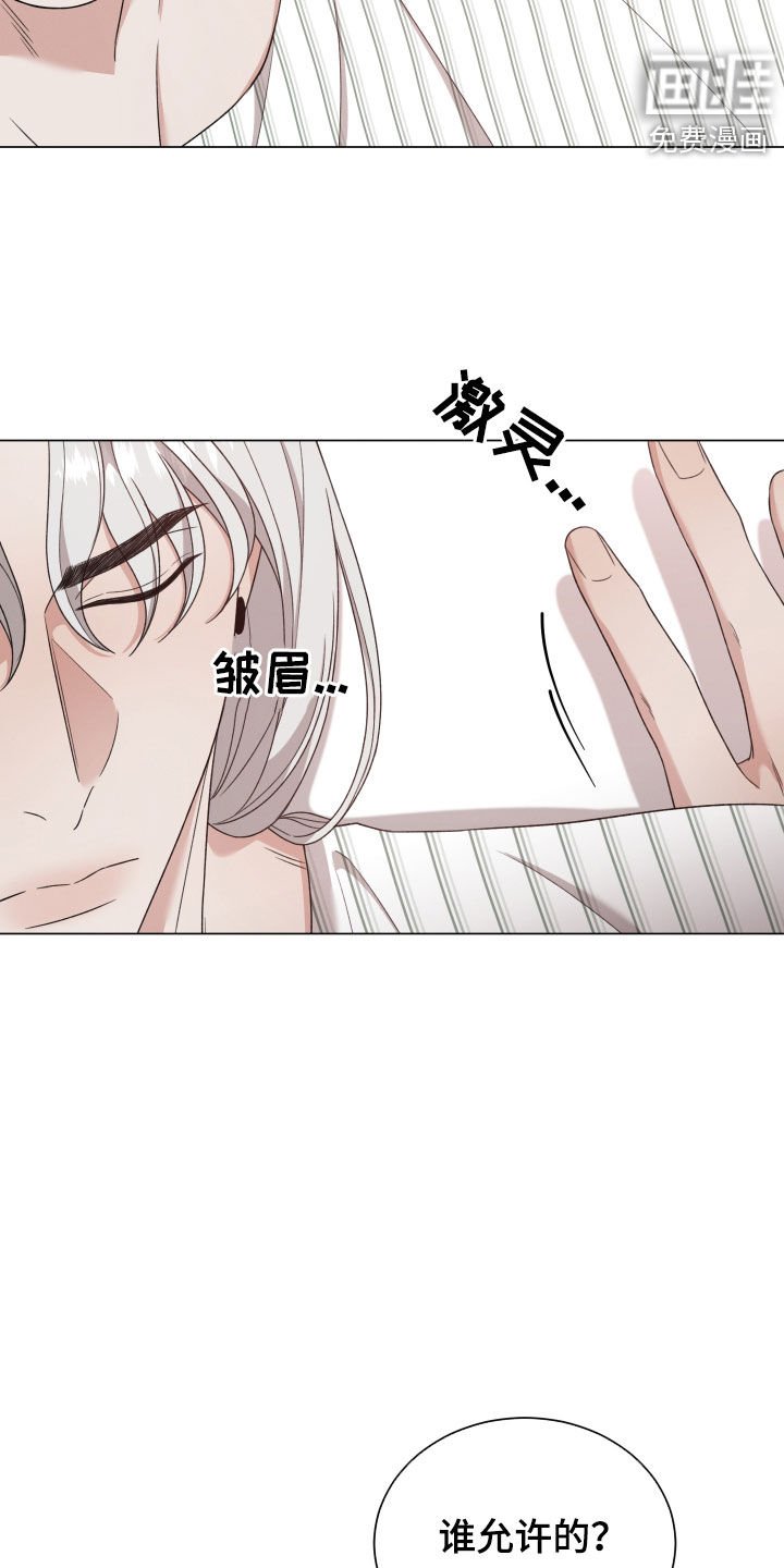 第79章：【第二季】推开