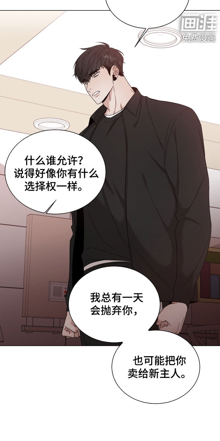 第79章：【第二季】推开