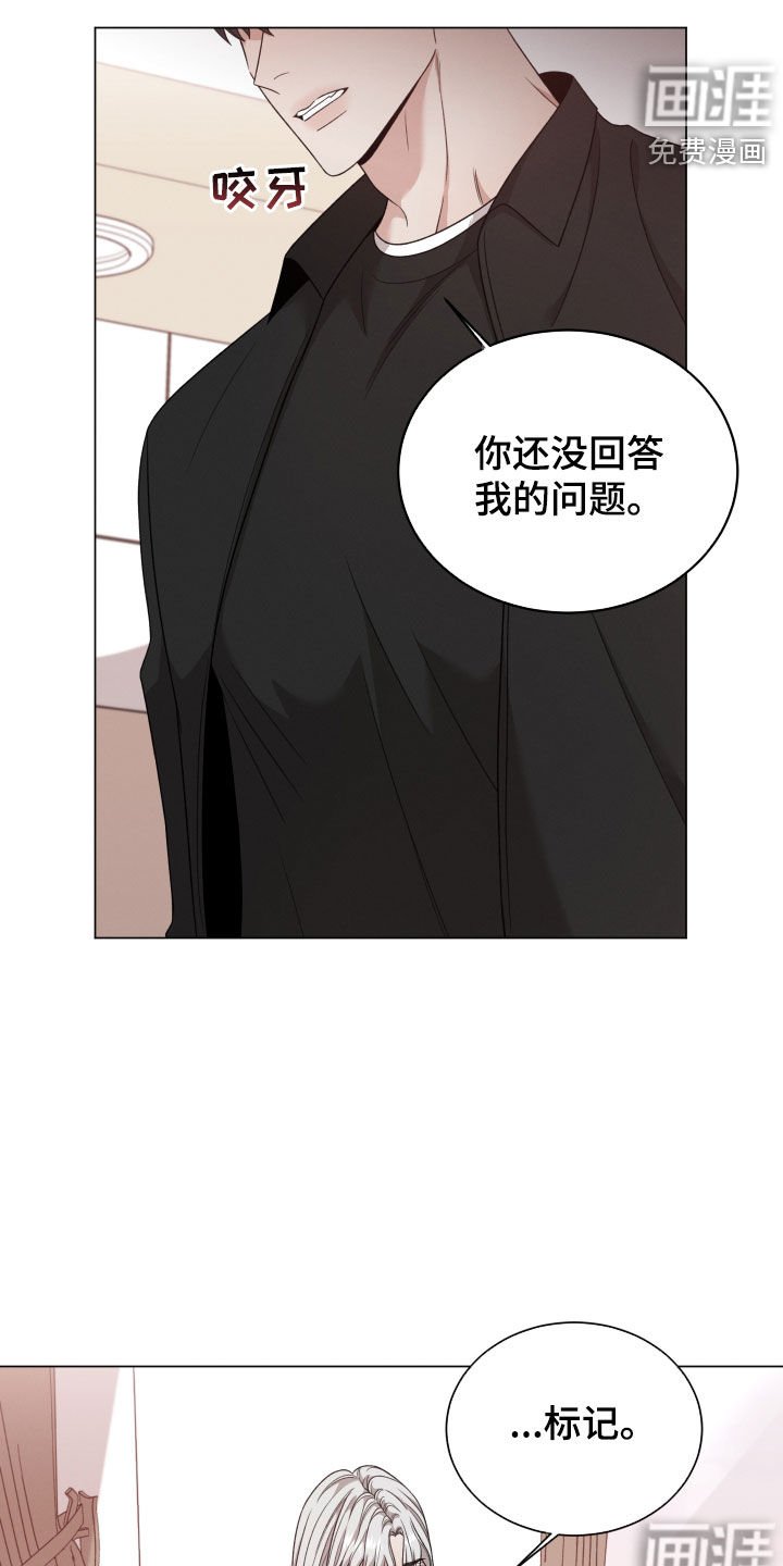 第79章：【第二季】推开
