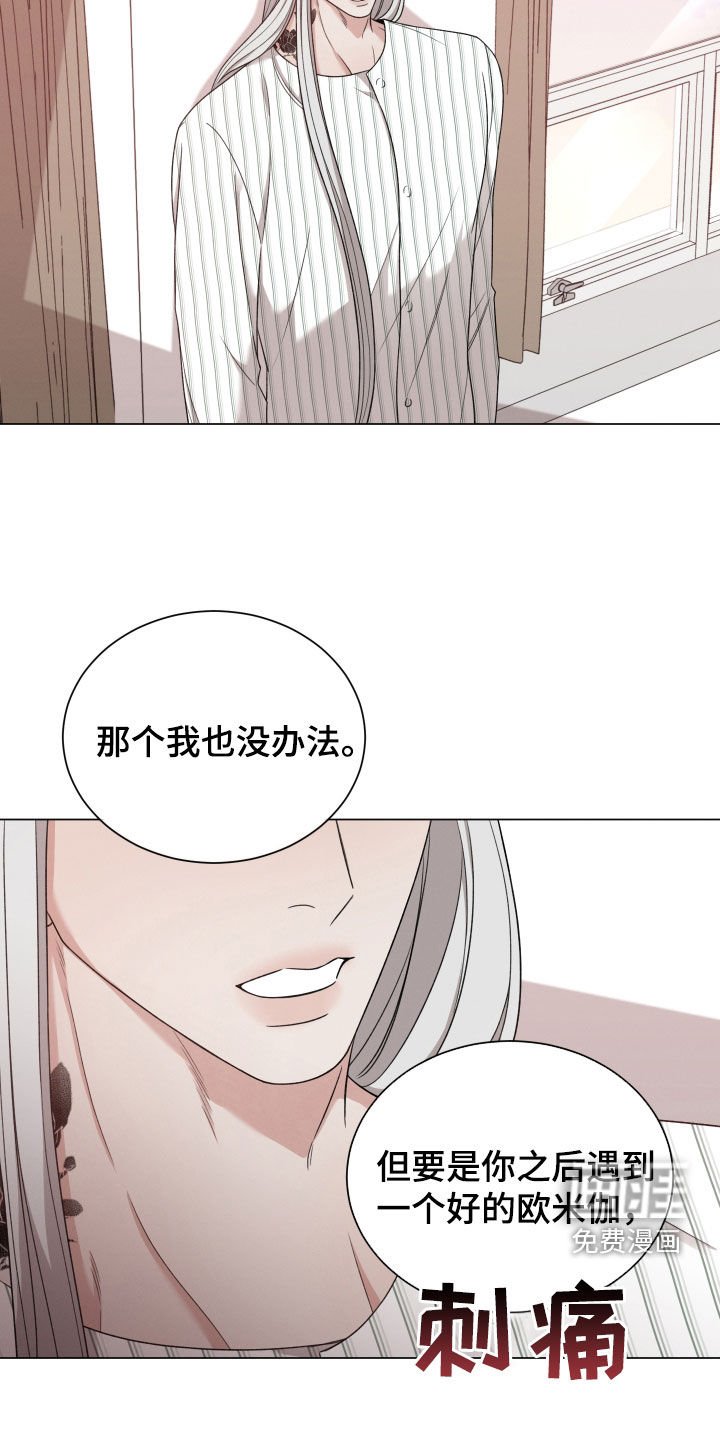 第79章：【第二季】推开