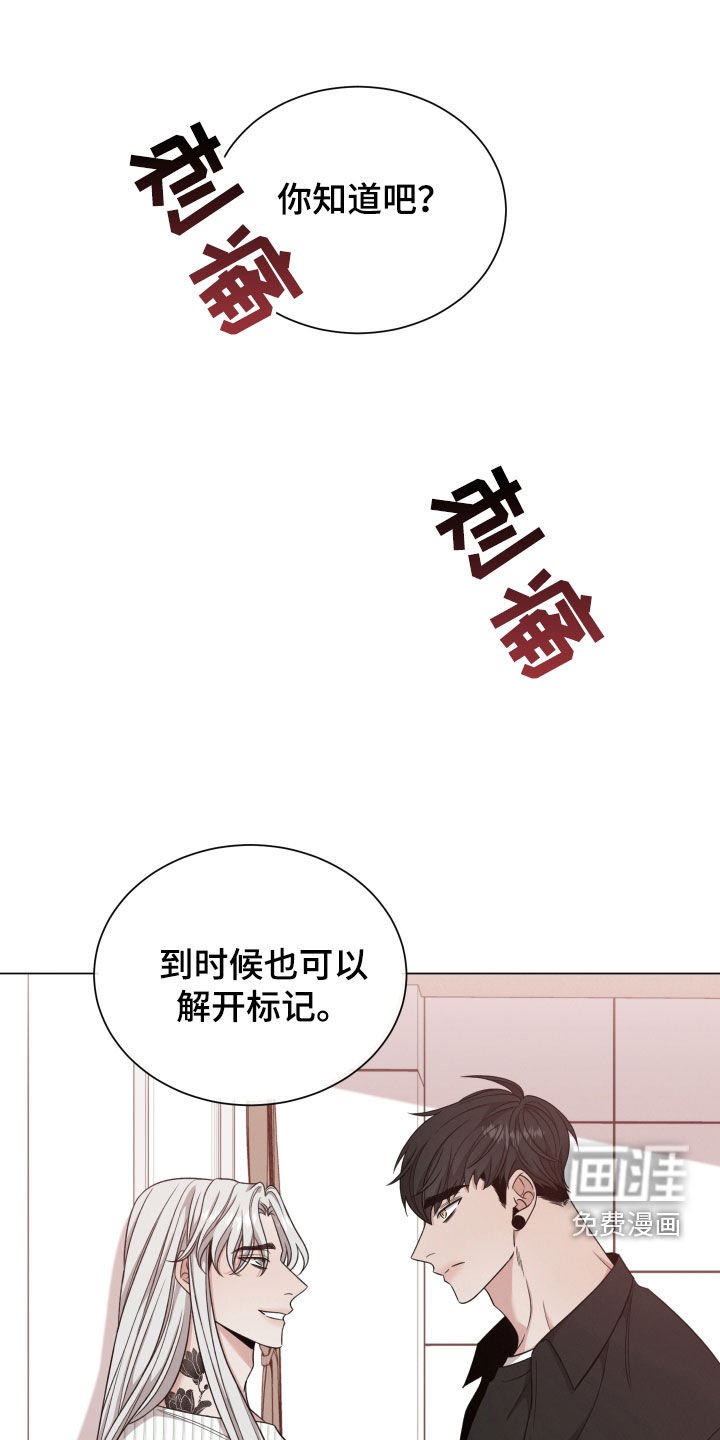 第79章：【第二季】推开