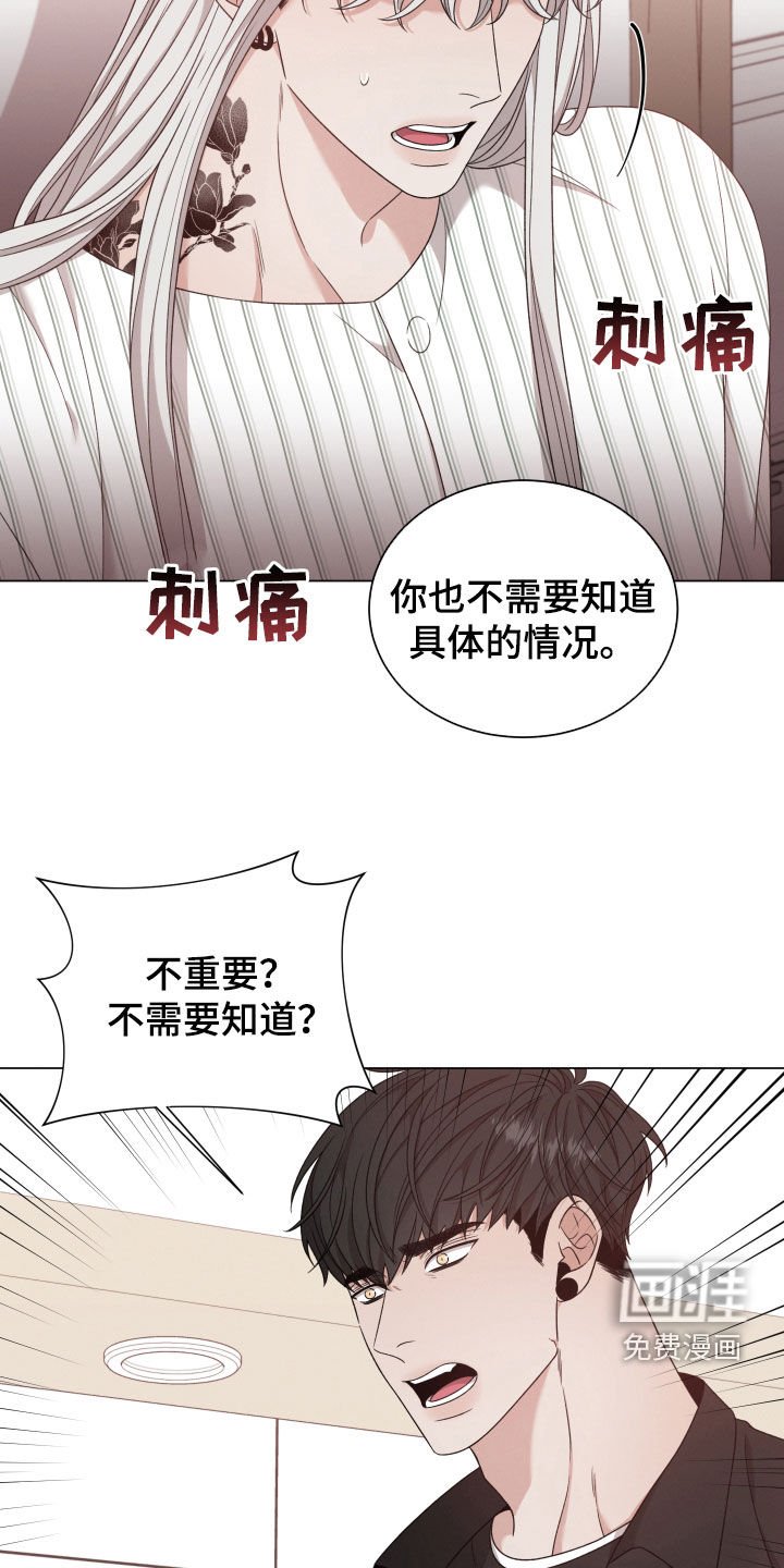 第79章：【第二季】推开