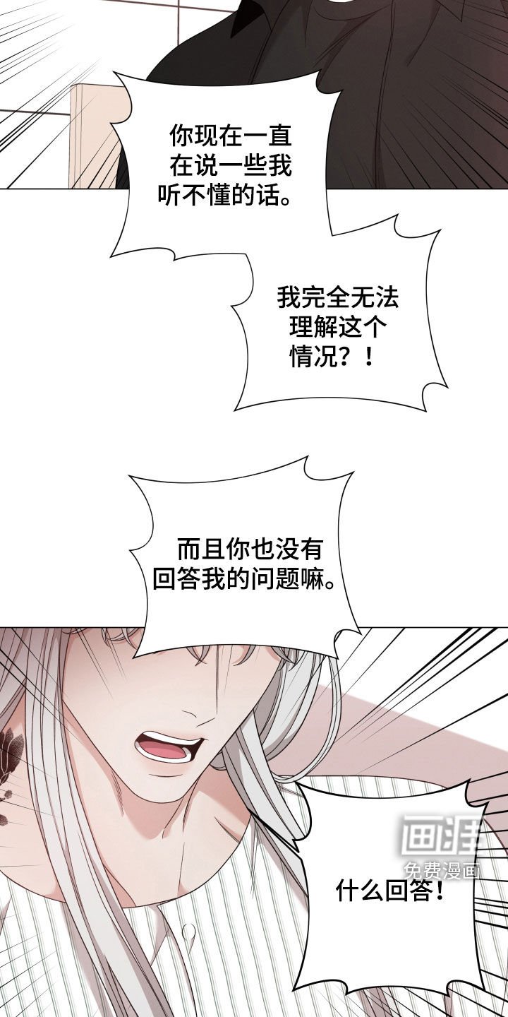 第79章：【第二季】推开