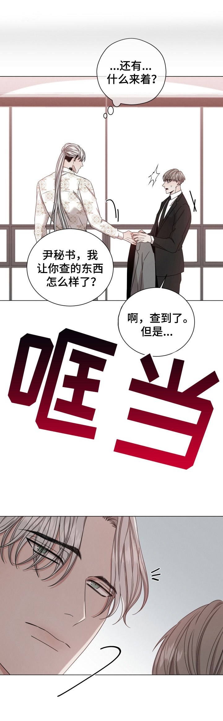 第8章：听说