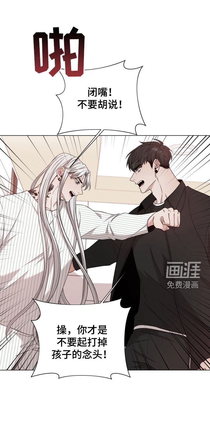 第80章：【第二季】想留在你身边