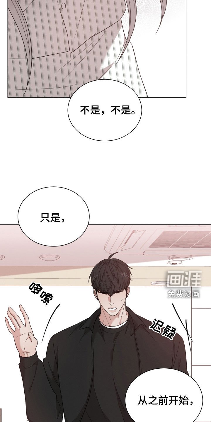 第80章：【第二季】想留在你身边