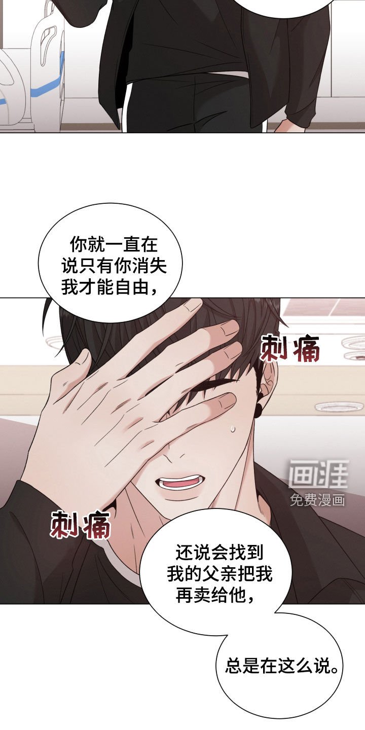 第80章：【第二季】想留在你身边