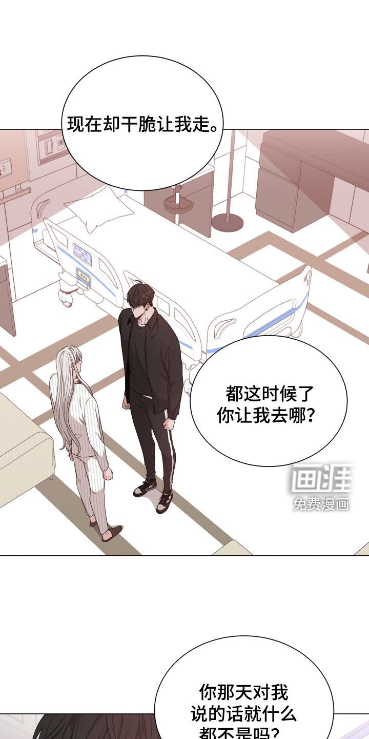 第80章：【第二季】想留在你身边