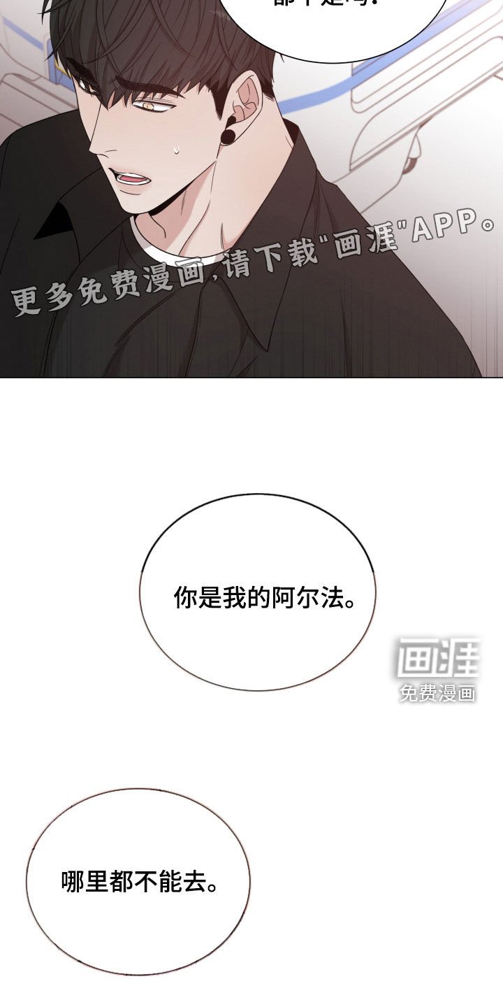 第80章：【第二季】想留在你身边