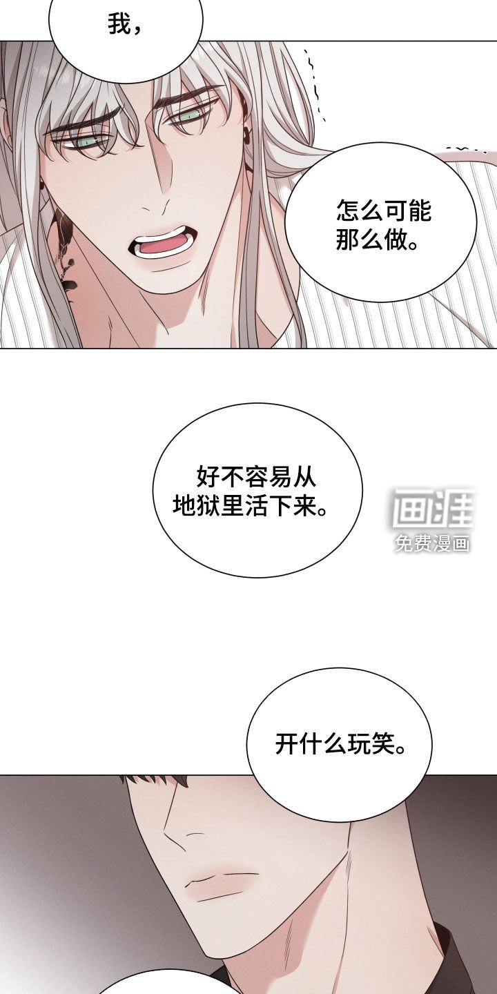 第80章：【第二季】想留在你身边