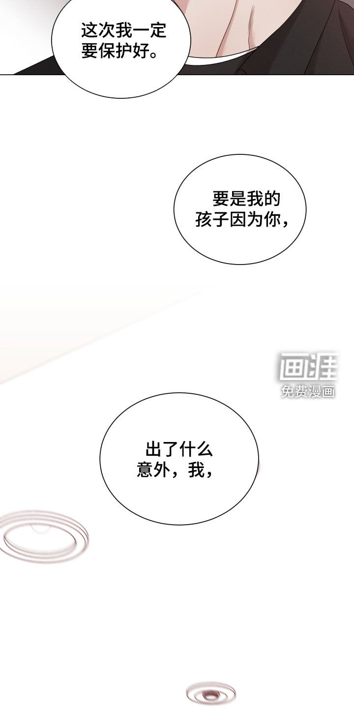 第80章：【第二季】想留在你身边
