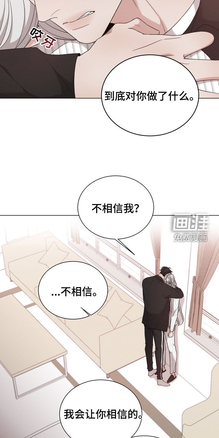 第80章：【第二季】想留在你身边