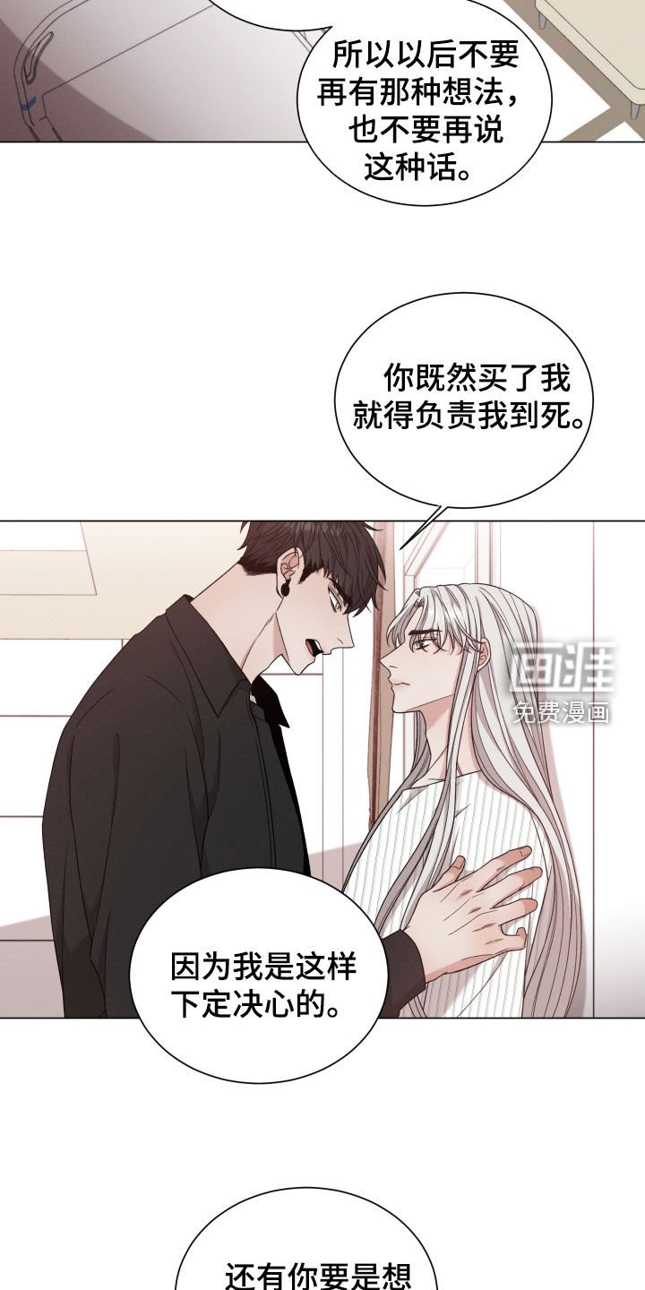 第80章：【第二季】想留在你身边