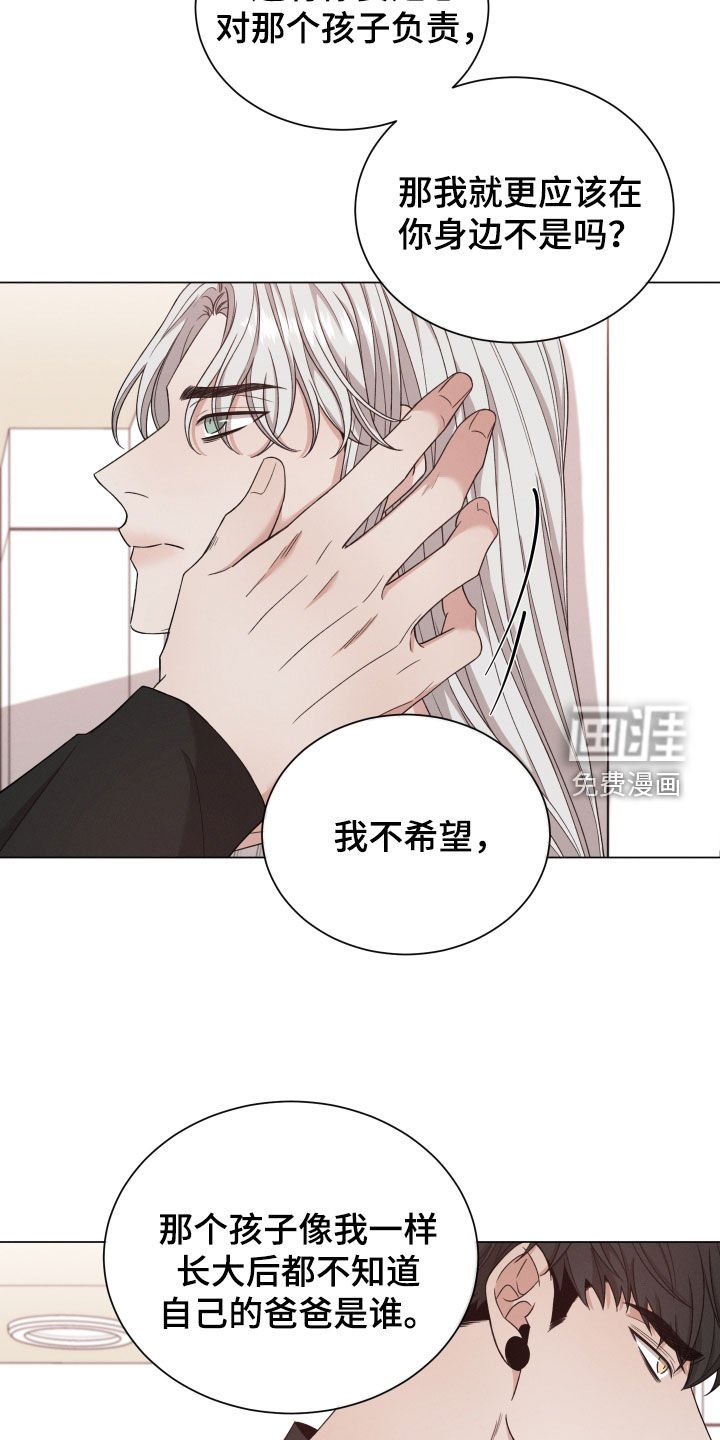 第80章：【第二季】想留在你身边