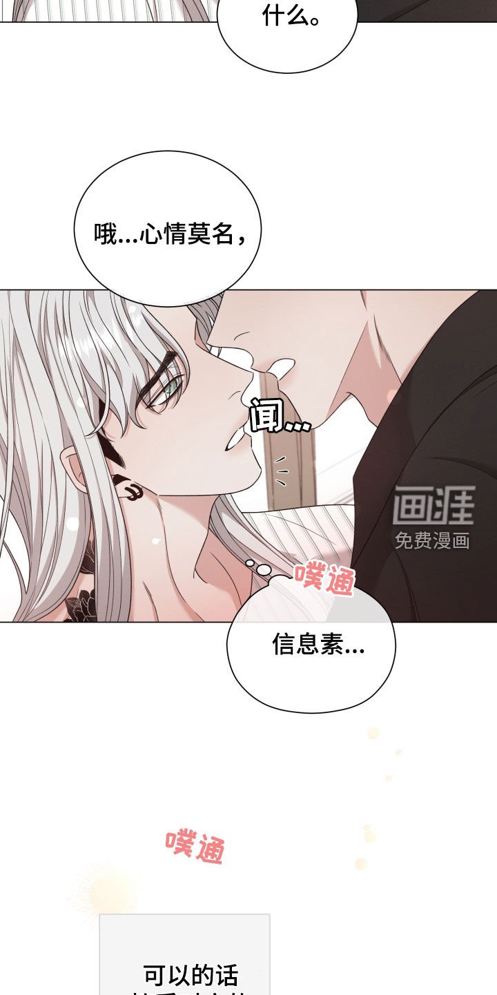第80章：【第二季】想留在你身边