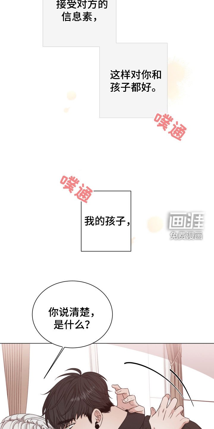 第80章：【第二季】想留在你身边