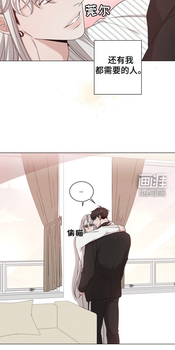 第80章：【第二季】想留在你身边
