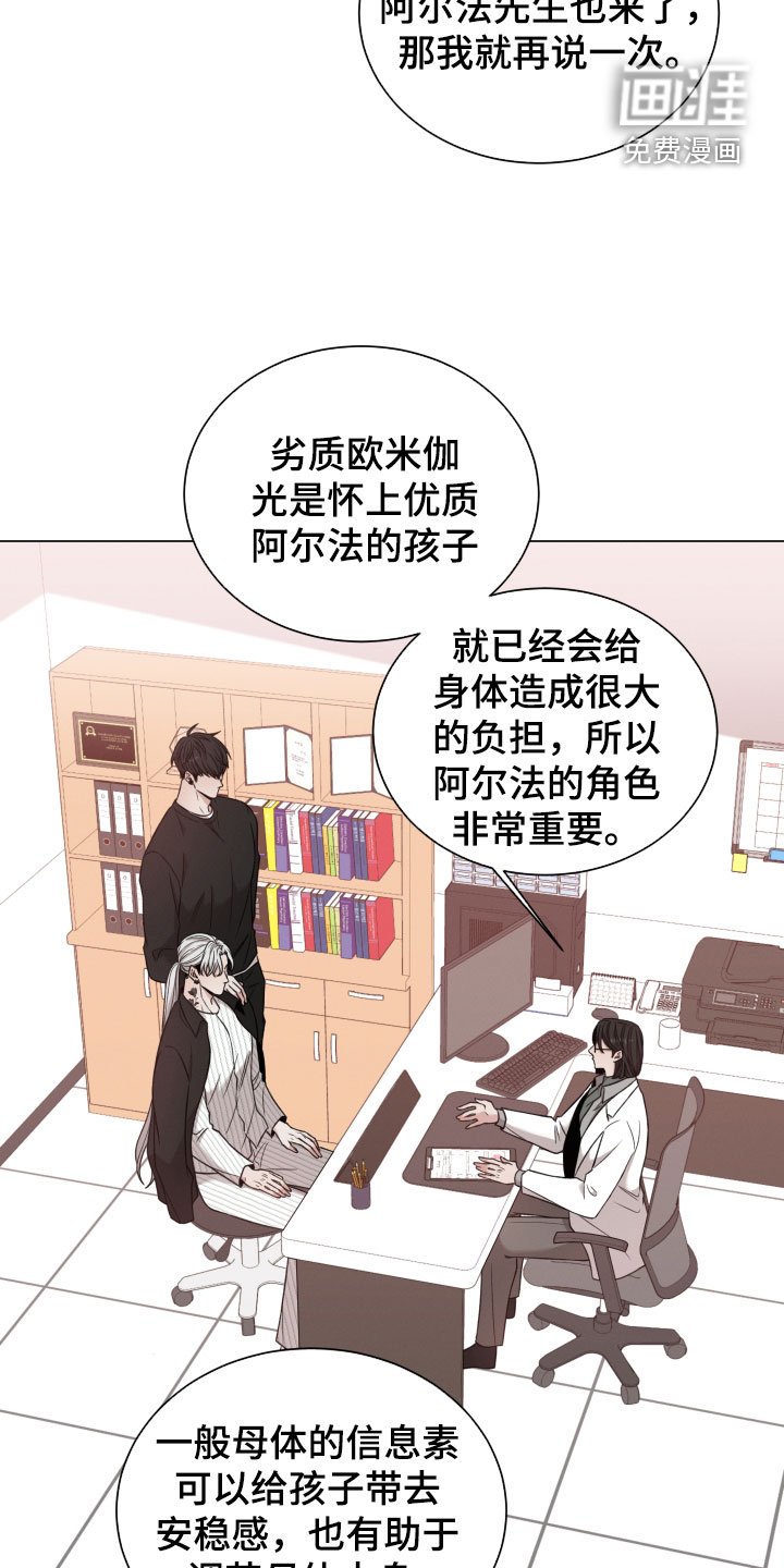第81章：【第二季】还有期待