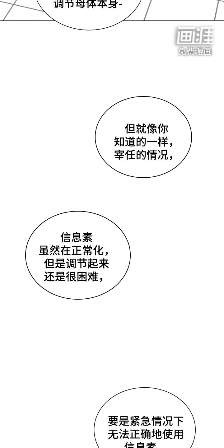 第81章：【第二季】还有期待