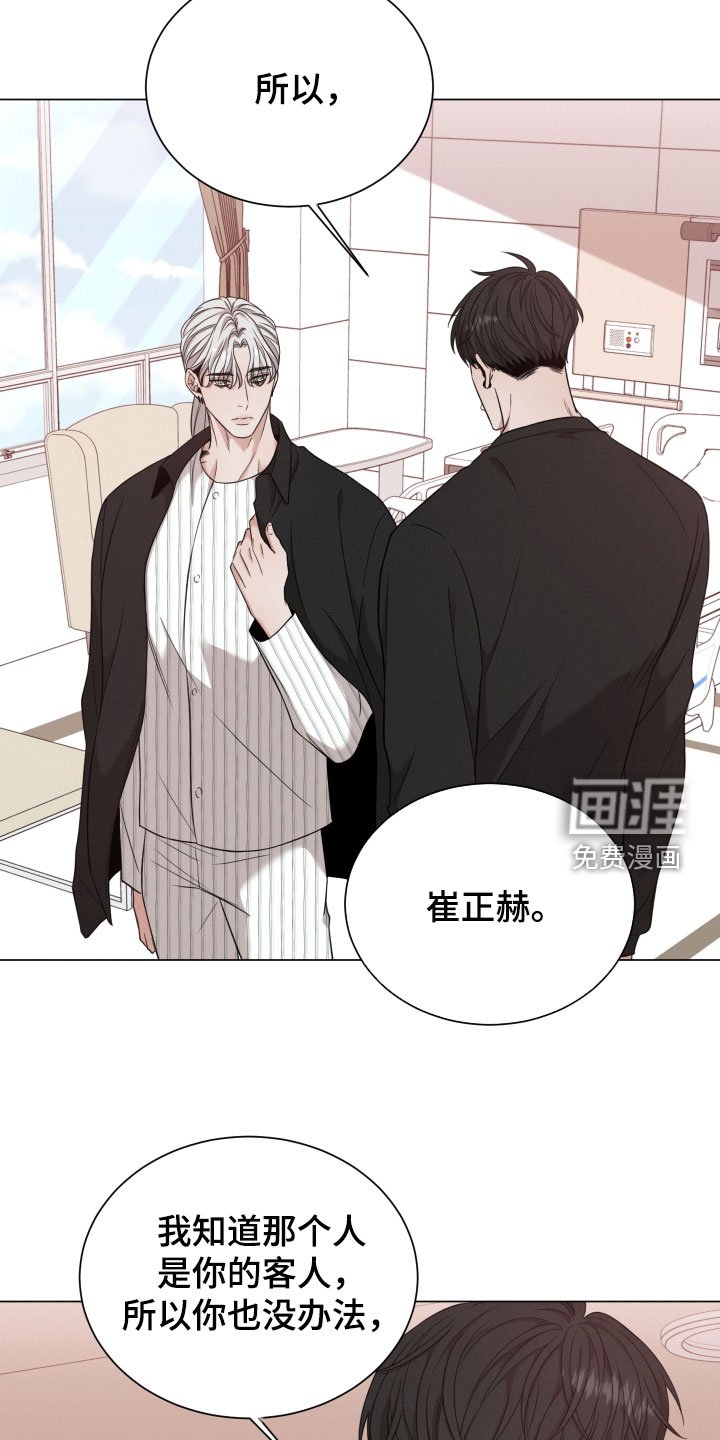 第81章：【第二季】还有期待