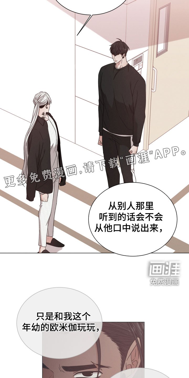 第82章：【第二季】亲自出马
