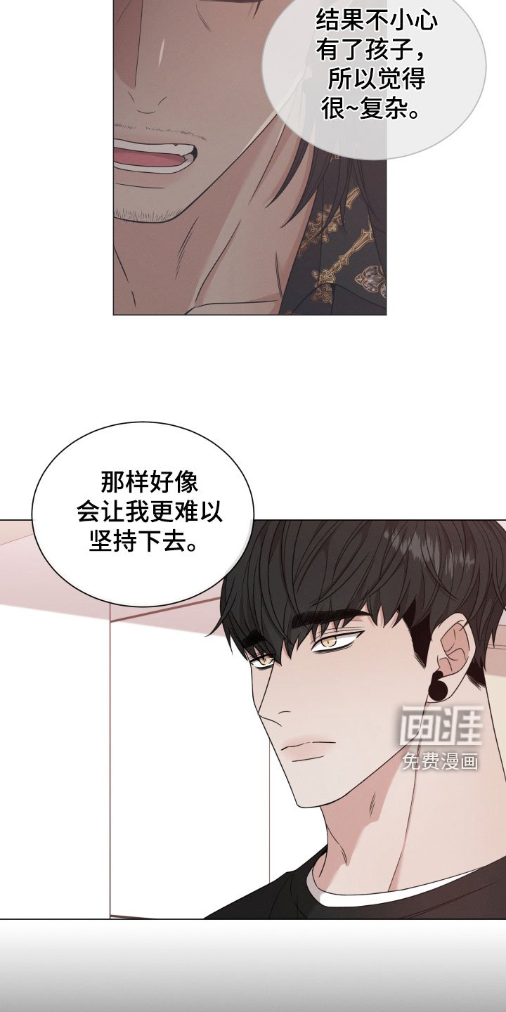 第82章：【第二季】亲自出马
