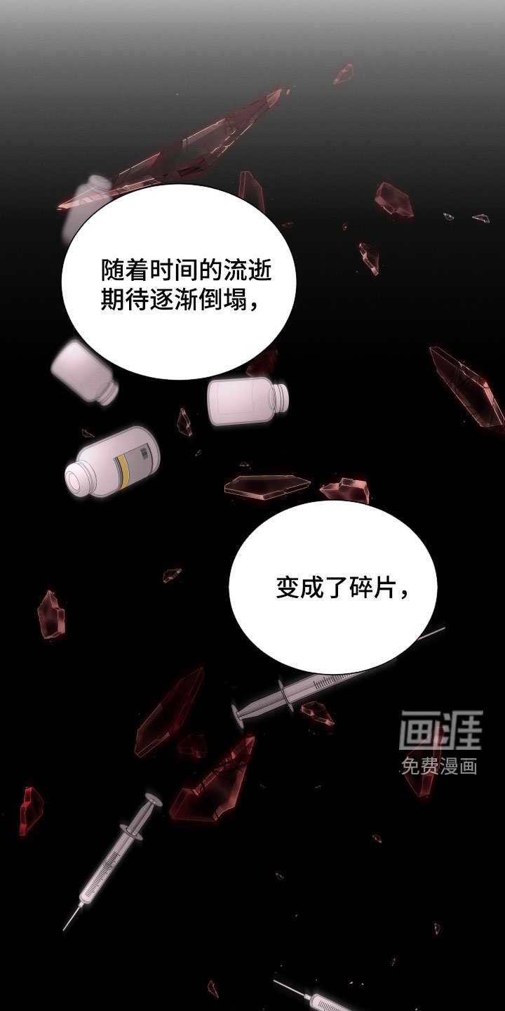 第82章：【第二季】亲自出马