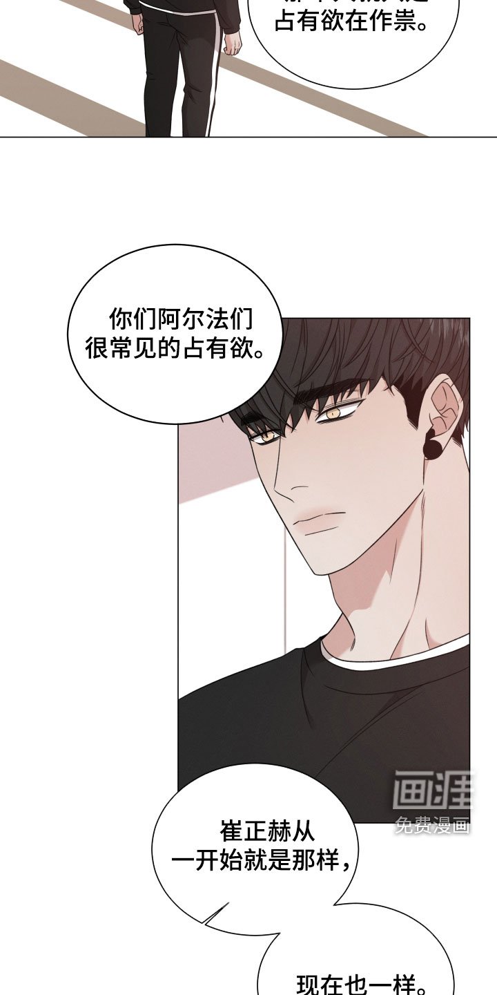 第82章：【第二季】亲自出马