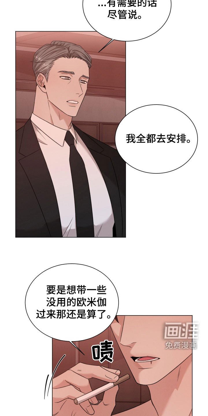 第82章：【第二季】亲自出马