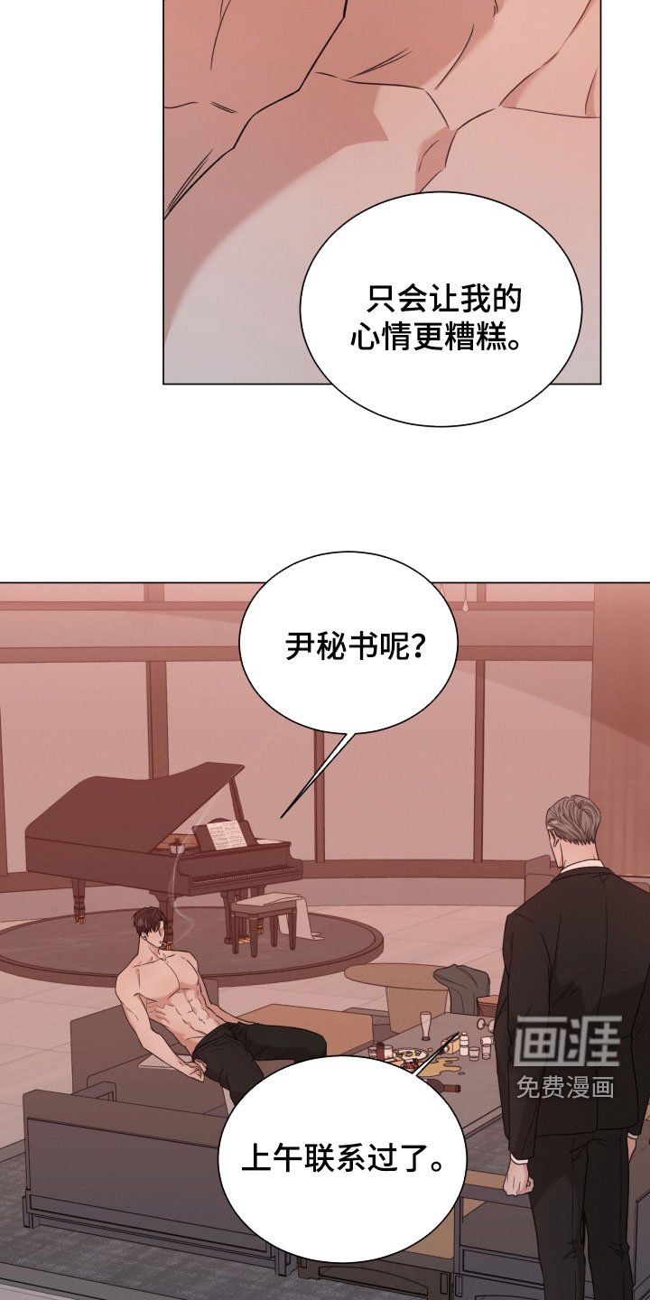 第82章：【第二季】亲自出马