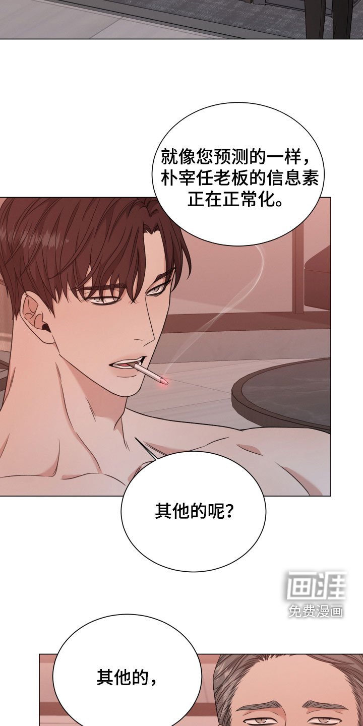 第82章：【第二季】亲自出马